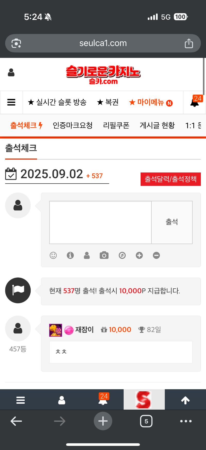 오늘도 출첵합시당