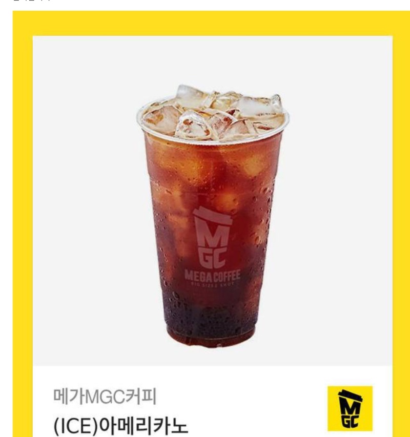 만근포, 출석커피 감사합니다