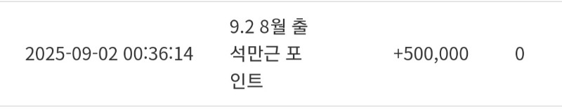 만근포인트 ㄱㅅㄱㅅ