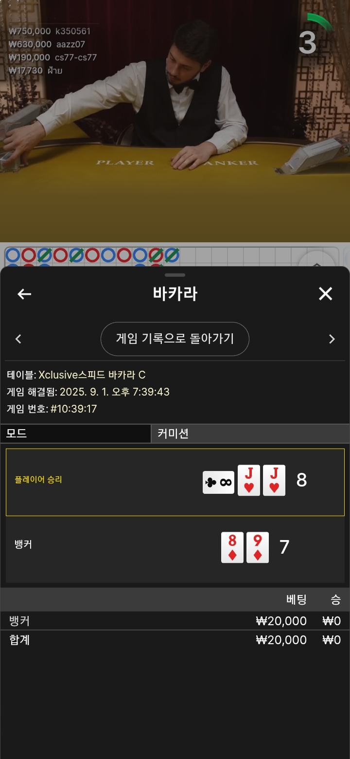 2패