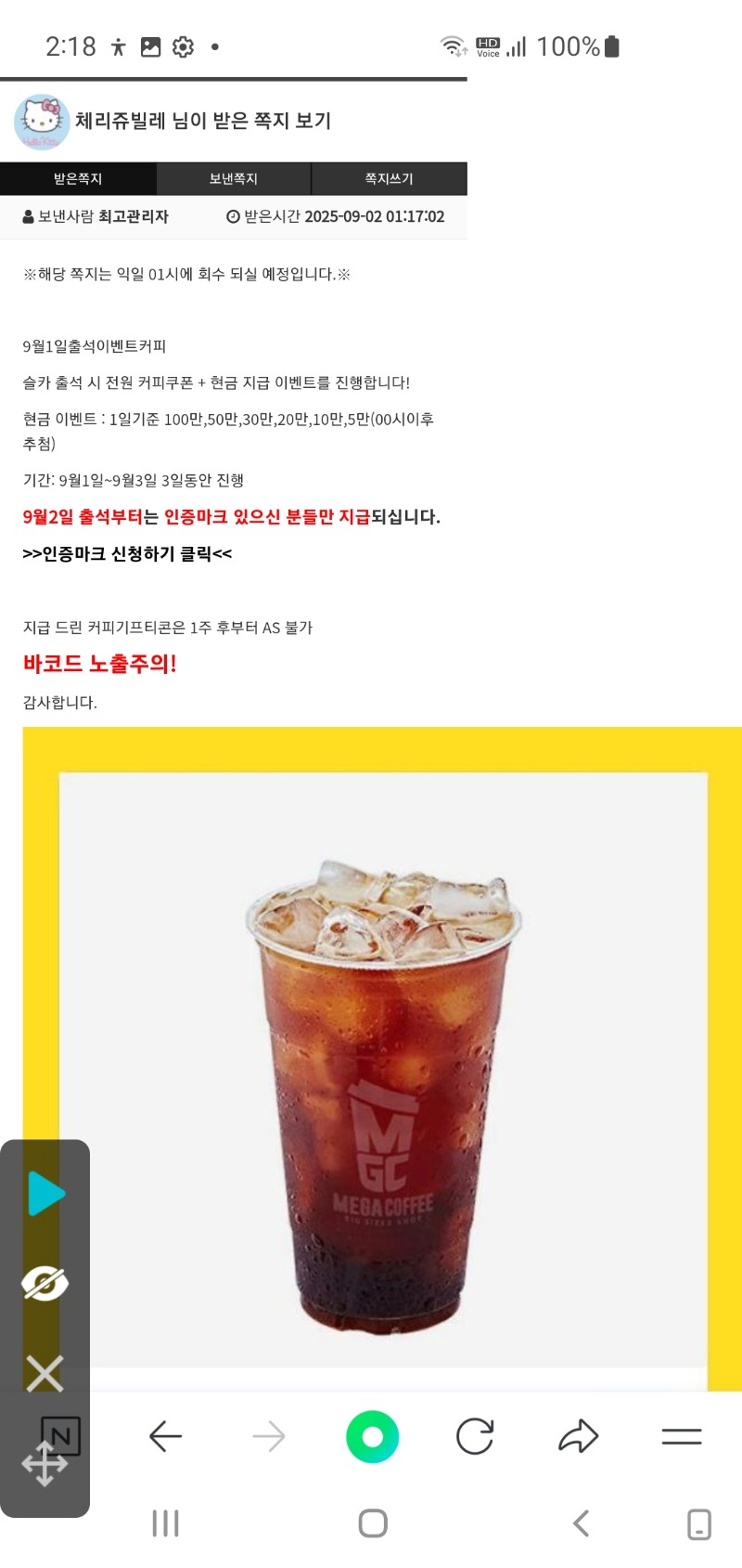 출석 커피쿠폰 감사해용~