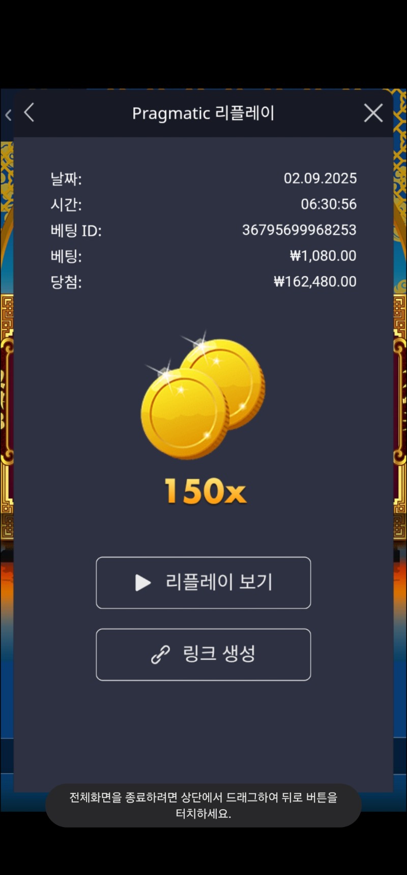 황소 150배
