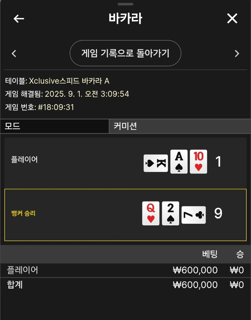 박아라2