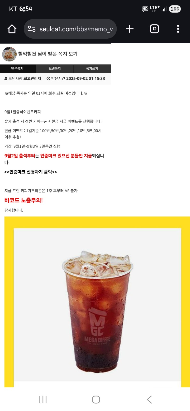 커피 감사합니다