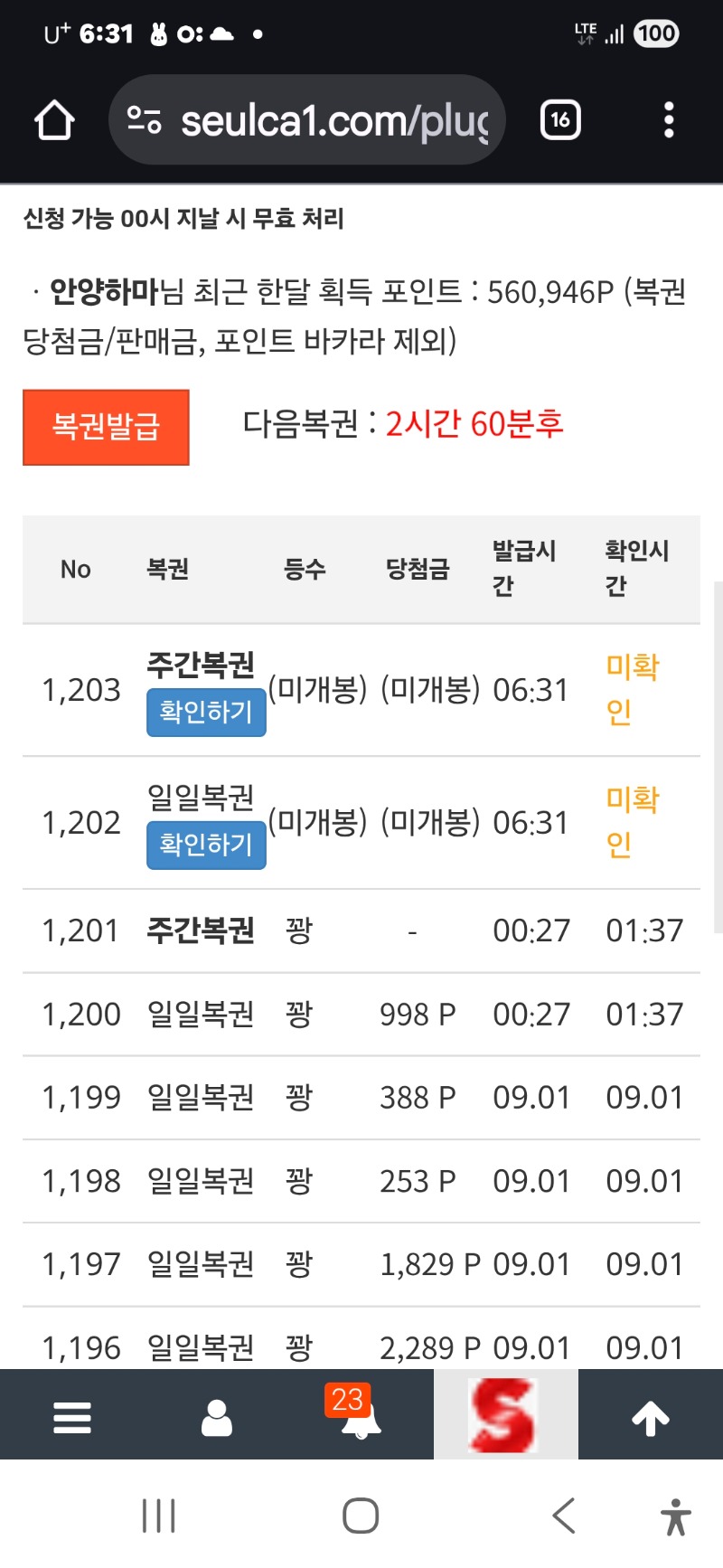 또다시 심쿵이 출현