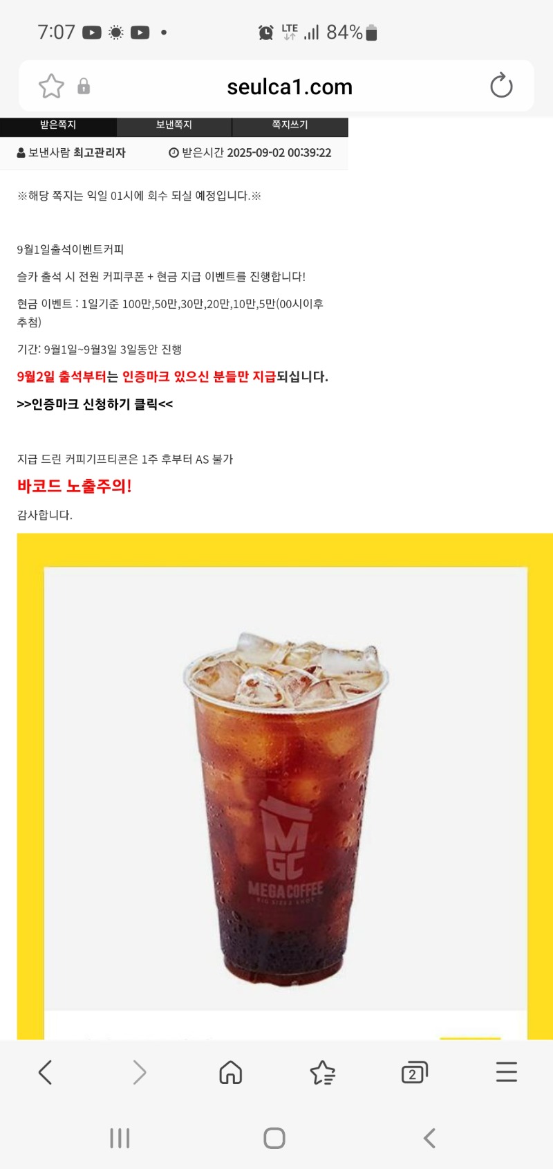 커피 잘먹을게요