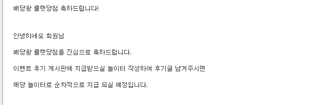 배당왕 룰렛 감사합니다~~