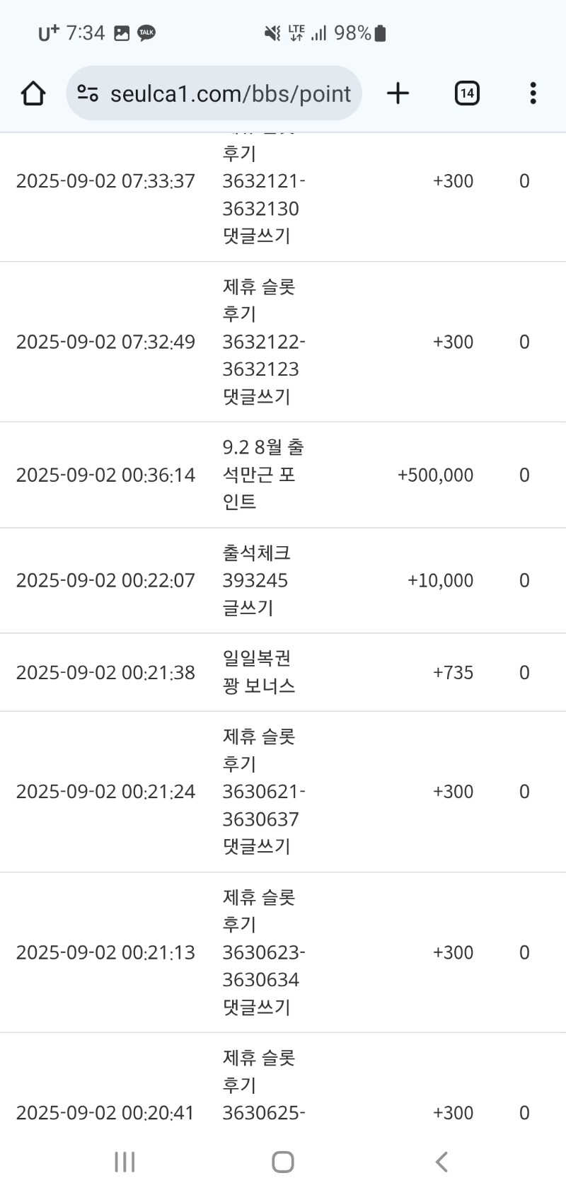 굿모닝 출석포