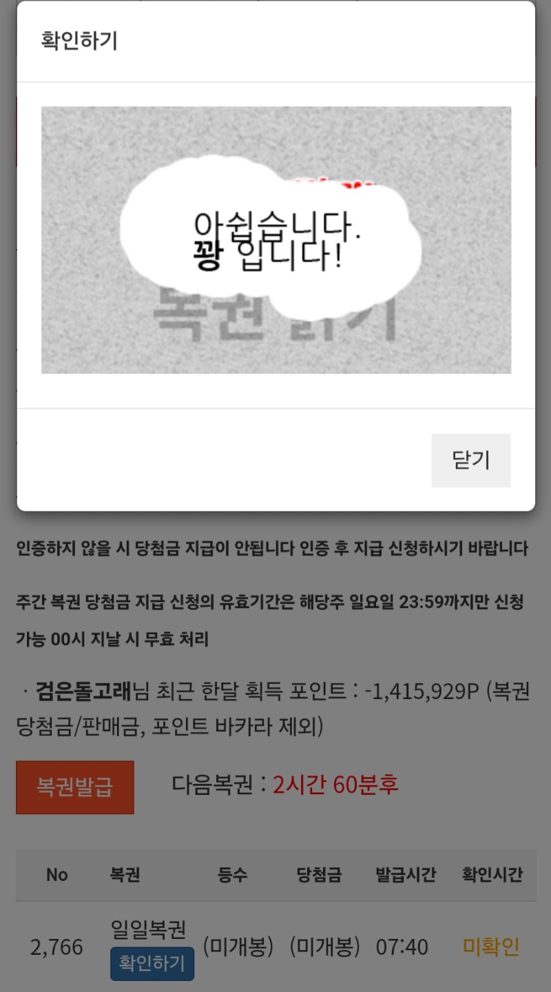 모닝복권