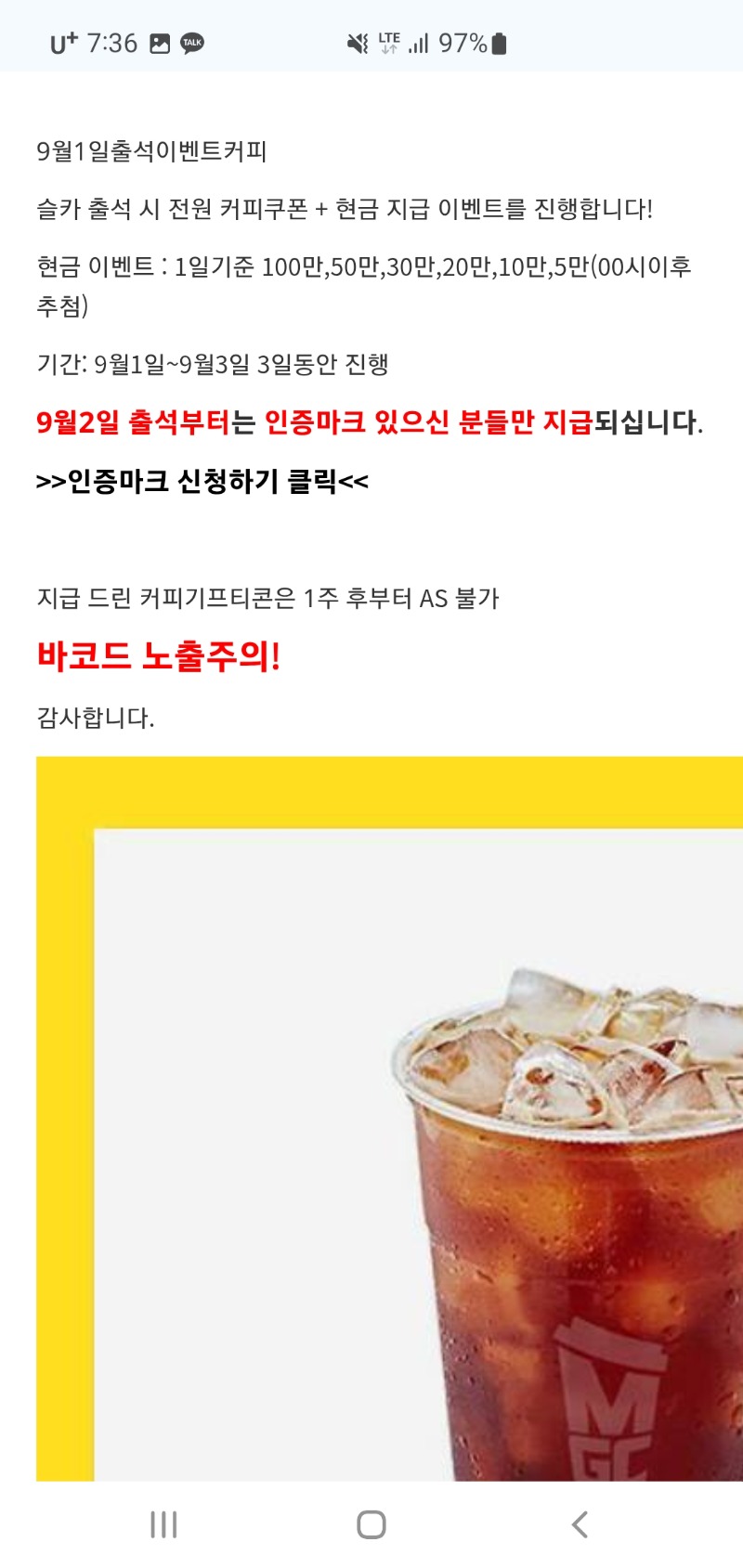 출석커피 감사합니다