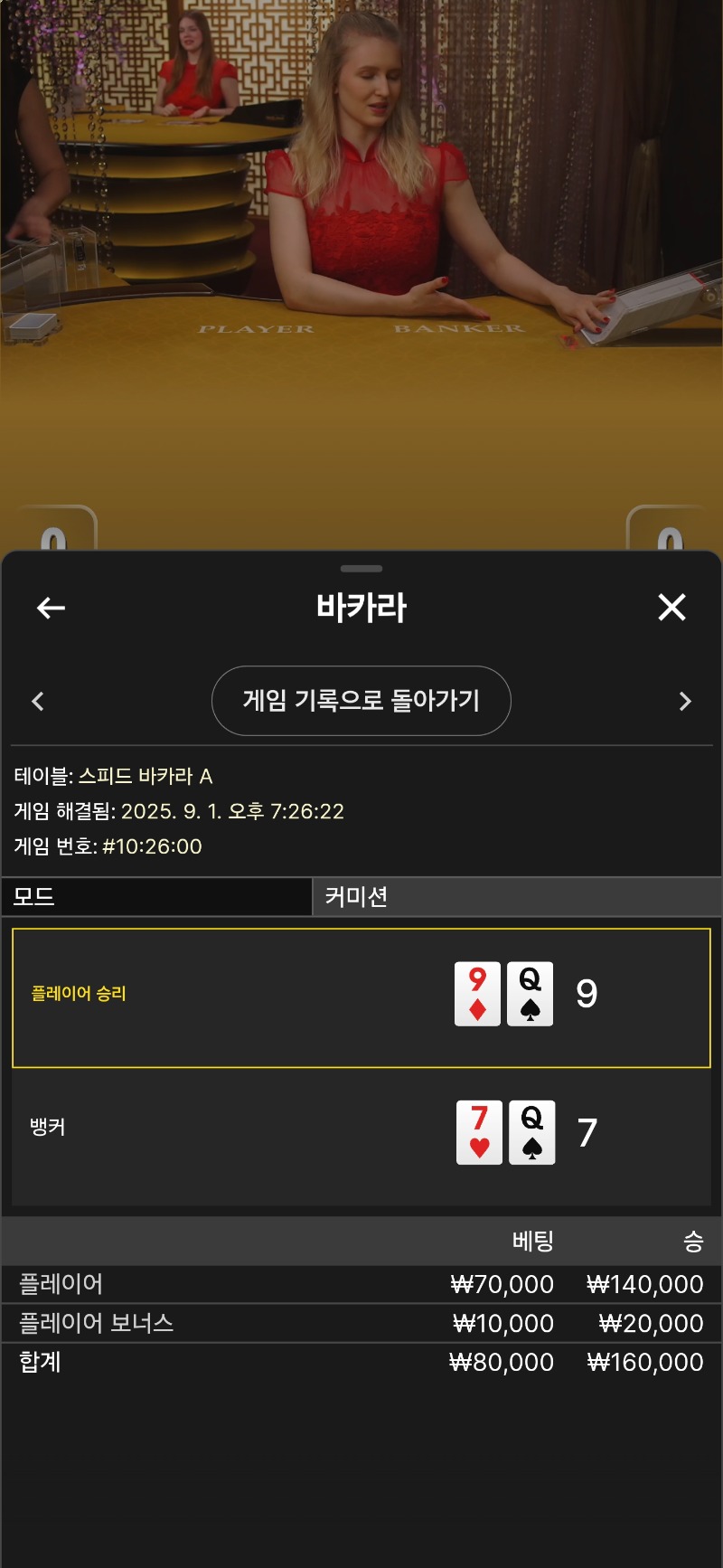 포교금 승