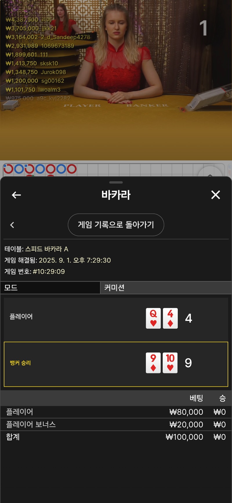 포교금 마물도 패