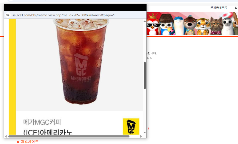 커피도착 잘마실게요