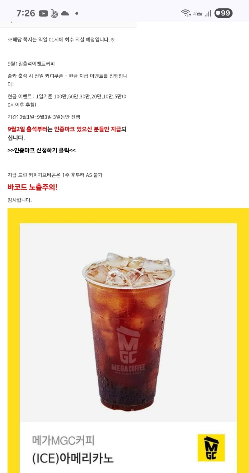 커피 김사합니당~^^
