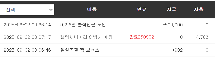 만근포인트 50만 감사합니다