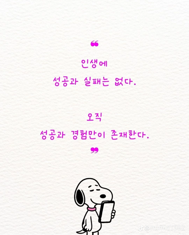 굿몽~카톡프샤로 저장 명언~