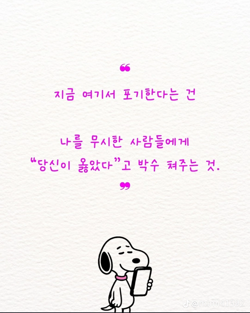 굿몽~카톡프샤로 저장 명언~