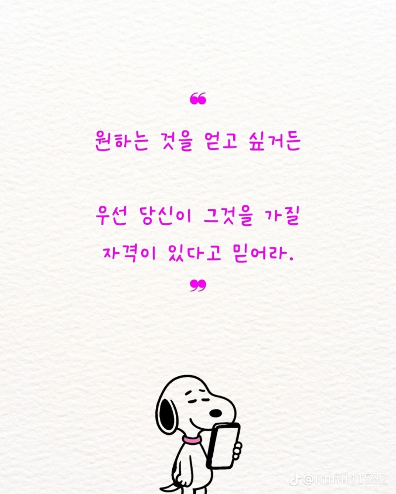 굿몽~카톡프샤로 저장 명언~