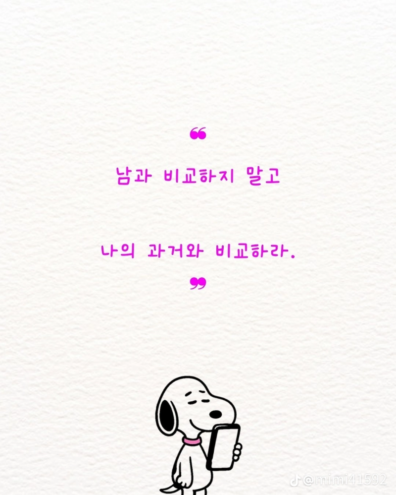 굿몽~카톡프샤로 저장 명언~