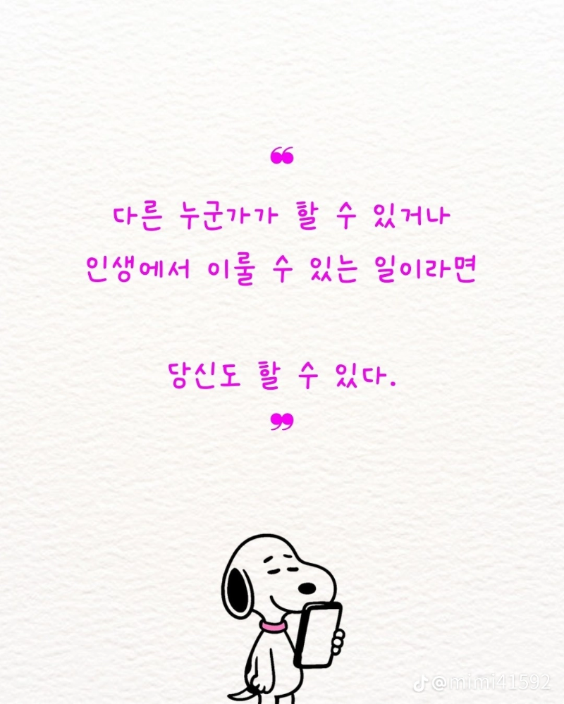 굿몽~카톡프샤로 저장 명언~