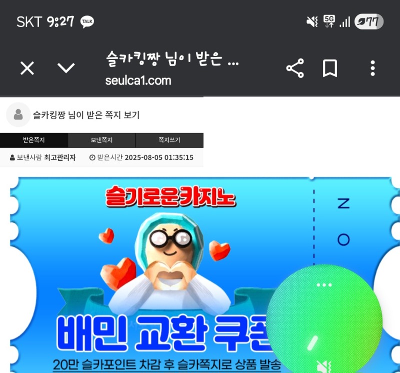 저번달 가족방배민인증
