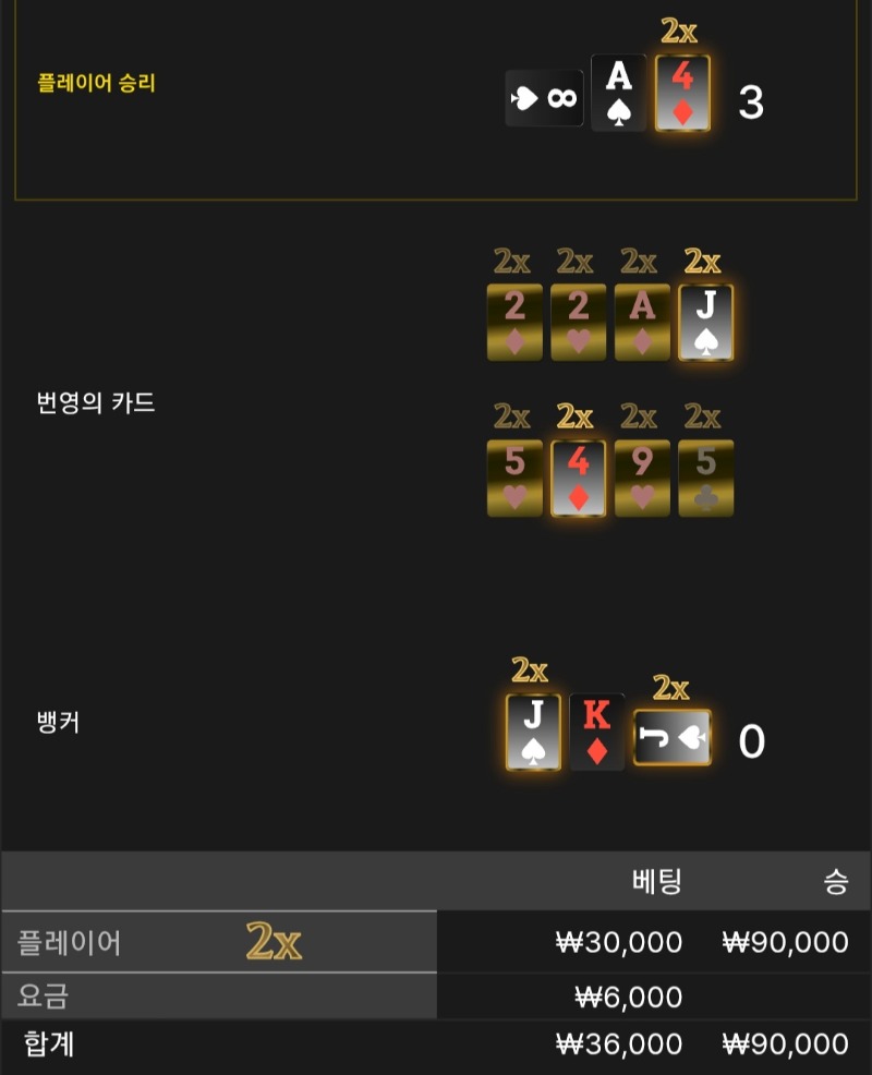 번영 1승 ●