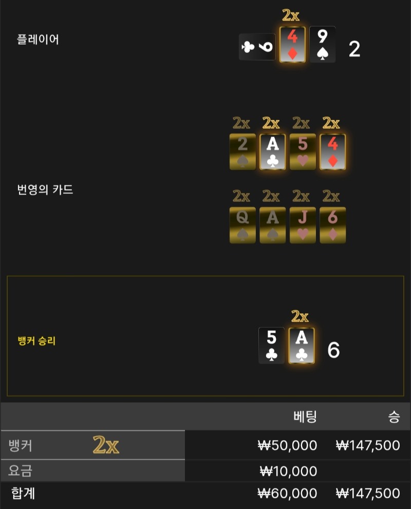 번영 2승 ●●