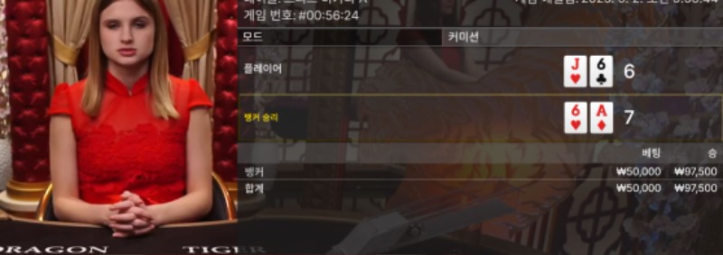 바카라승