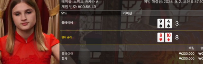 바카라패