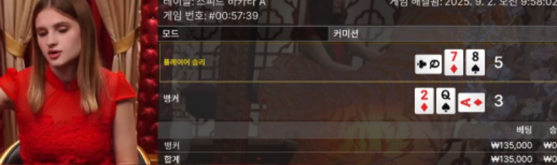 바카라또패