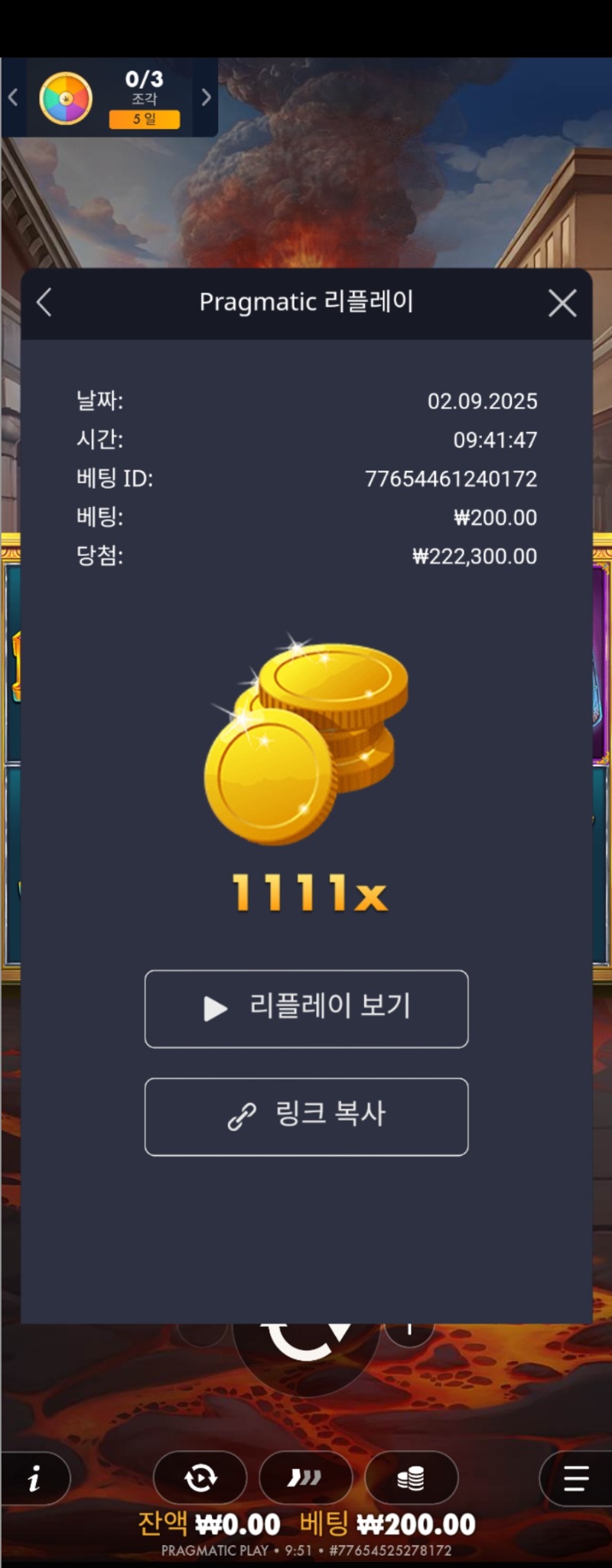 럭키배당 1111