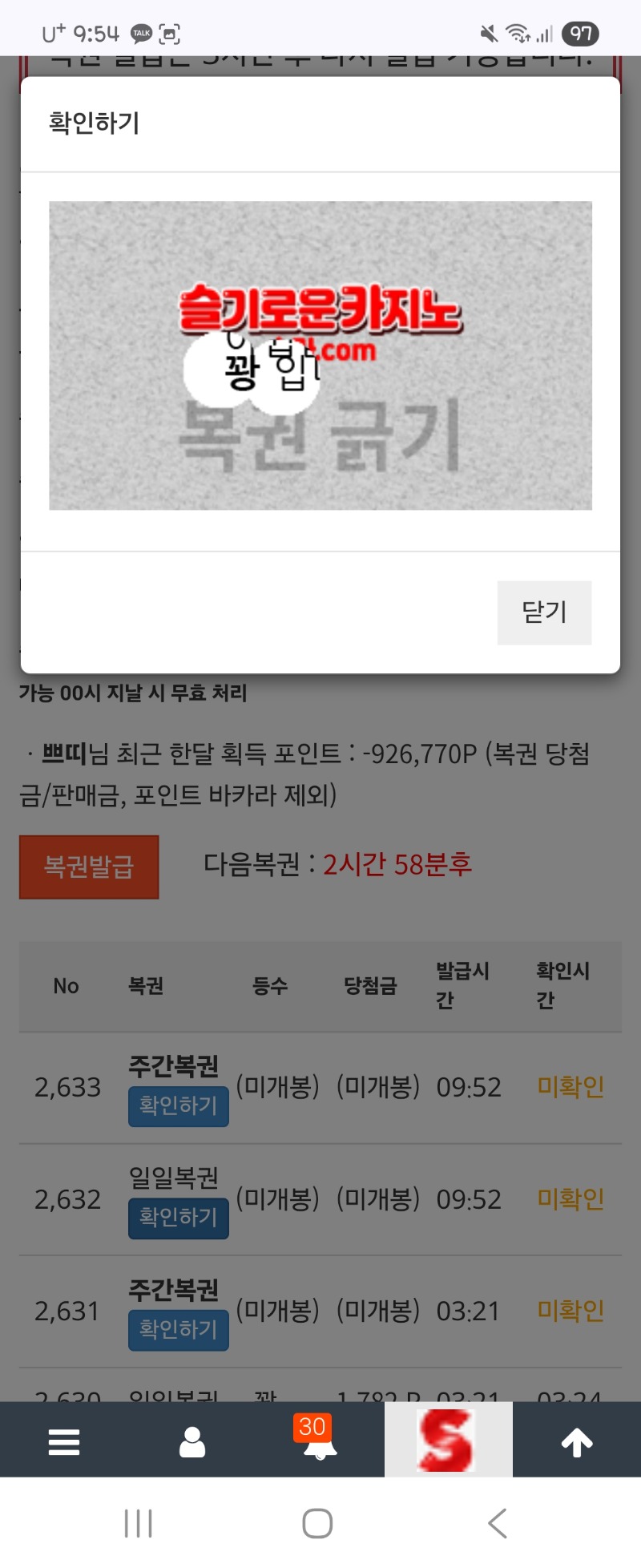 일복은 다꽝