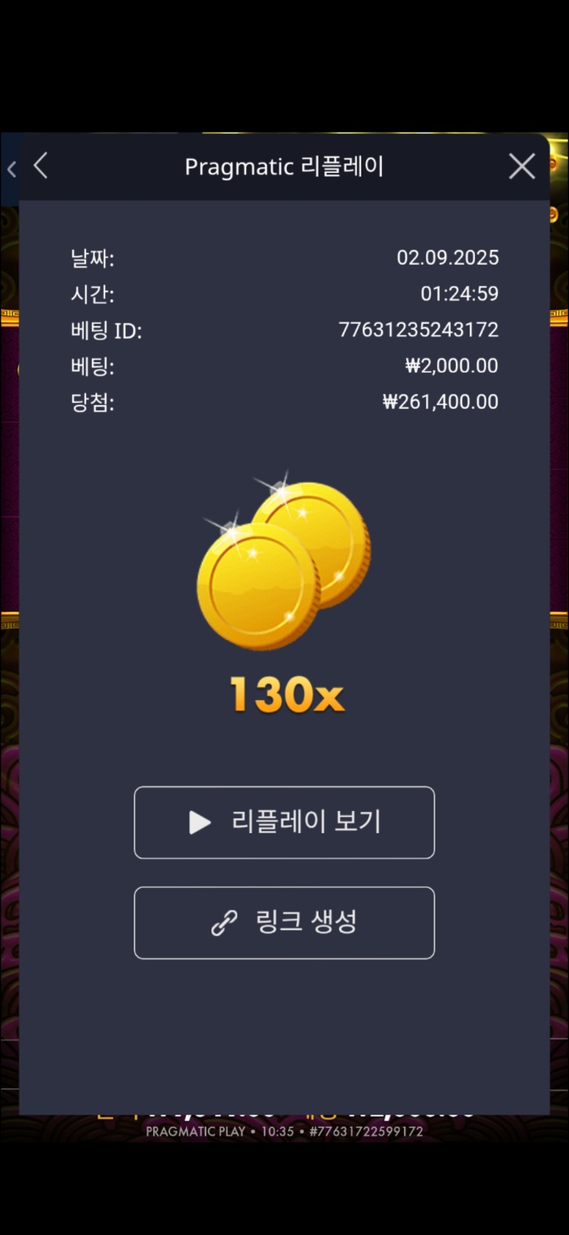 토라메130