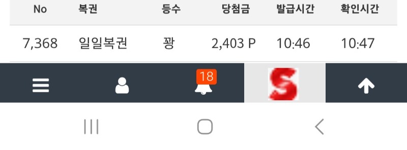 당첨하나만주면 안잡아먹지~