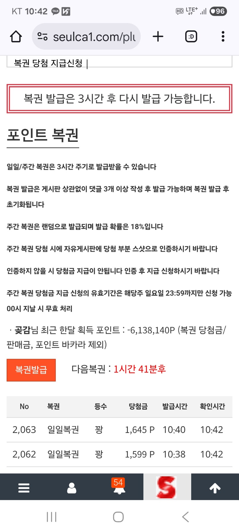 구매복  꽝 이네요