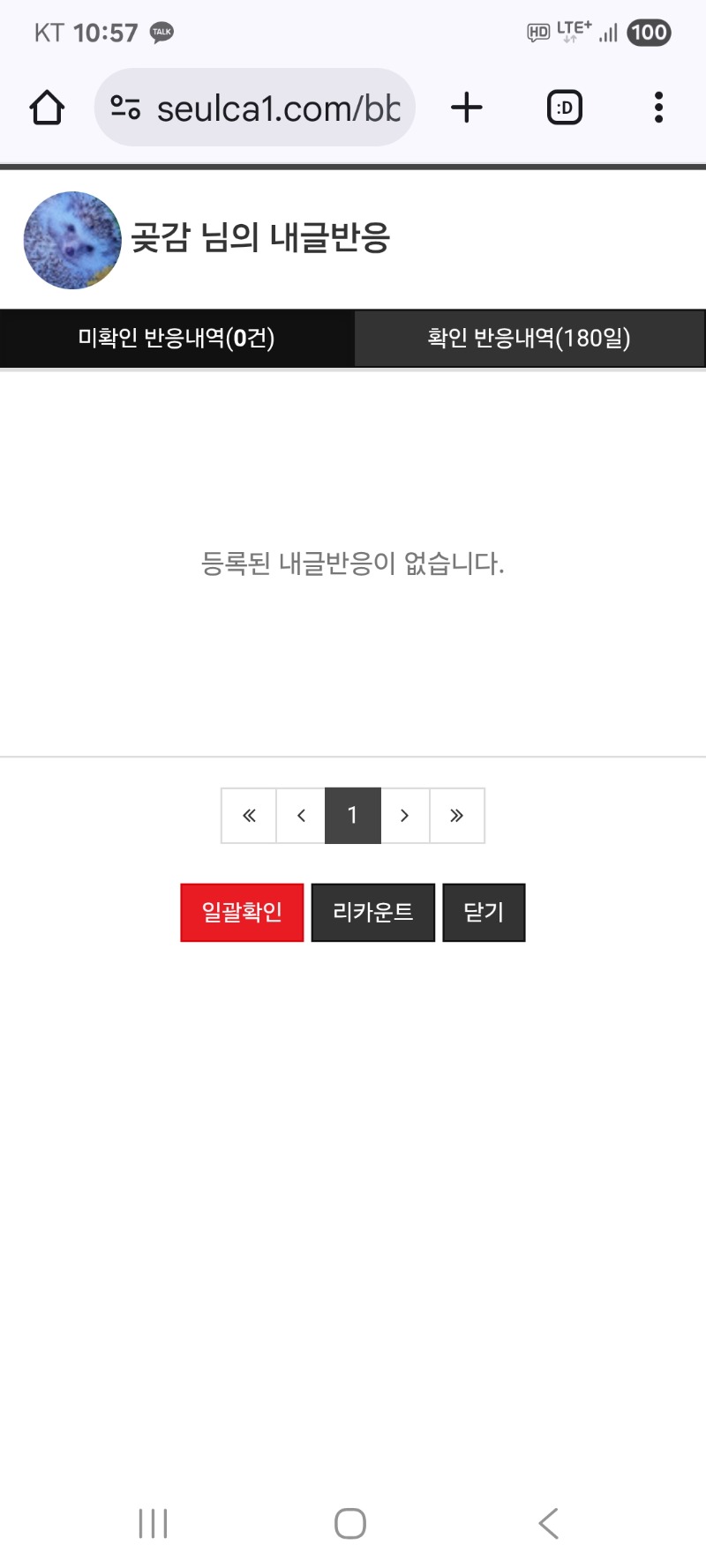 알림 클리어