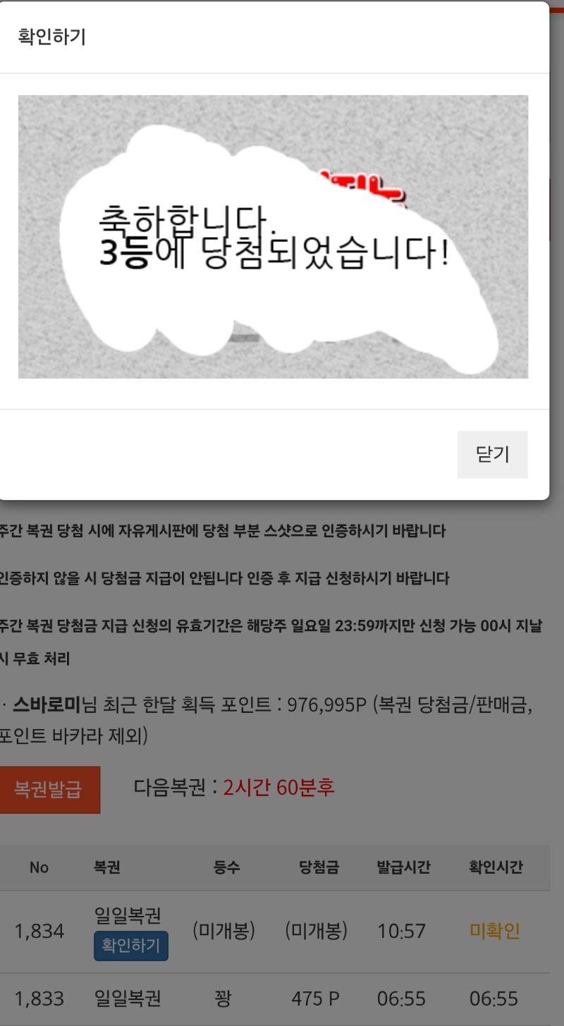 일복3등 나이따~