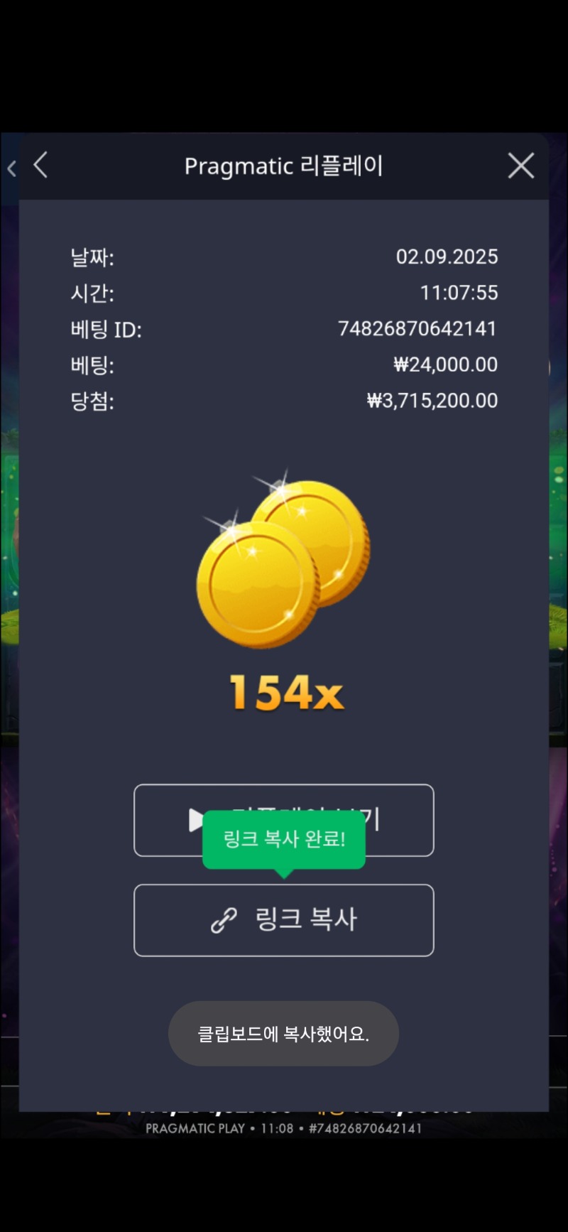 멀린 24000바닥진입 154배