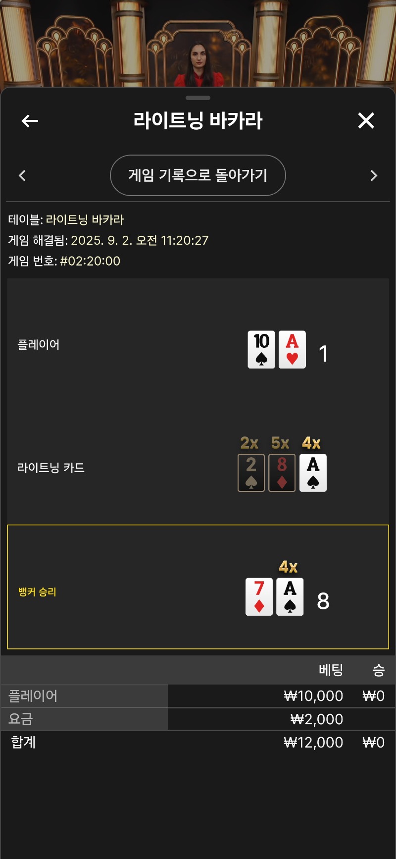 바카라 오늘의 배당 포인트 ~!!