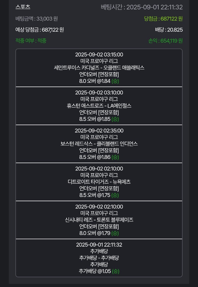 스포츠적중 어제슬롯안되서 소심하게배팅햇더니!ㅜ