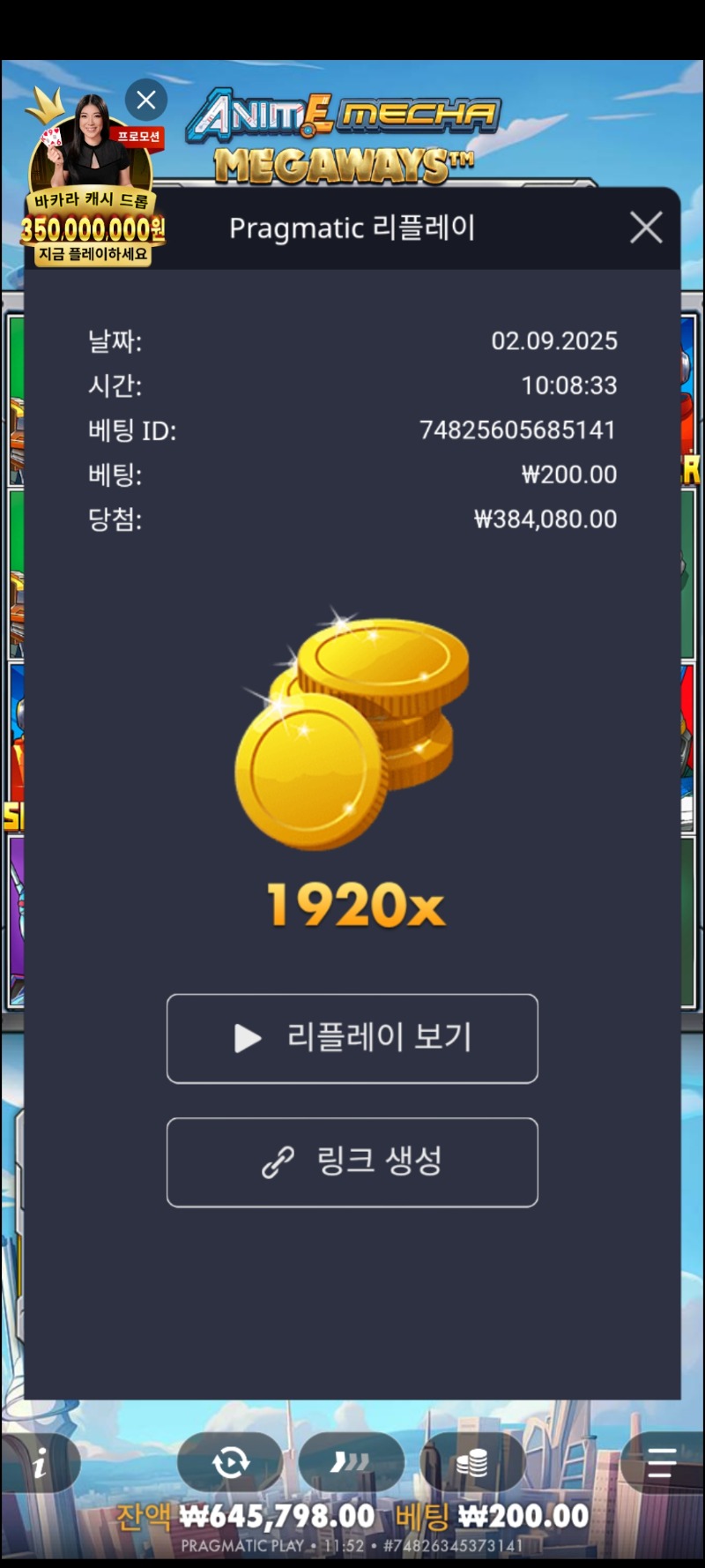 건담 1920배