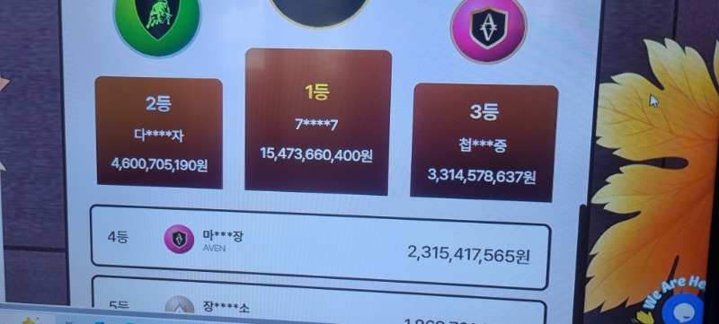 로얄 토너먼트 이벤트   대단하네요