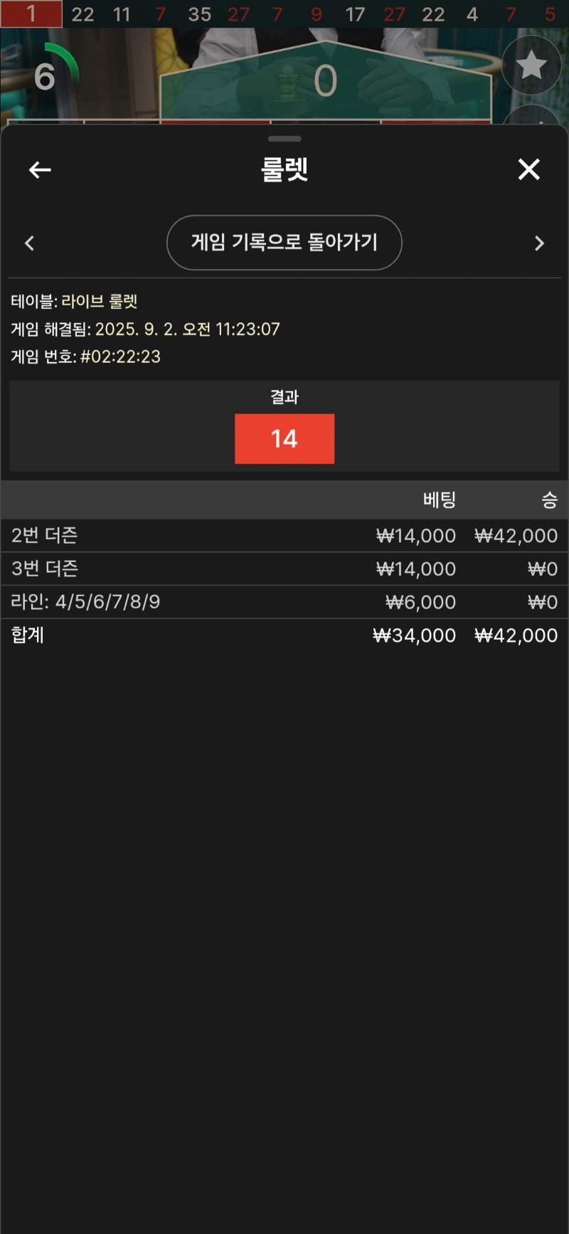 룰렛 한판!