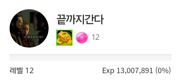 어쩌다보니 등업했네요ㅋ