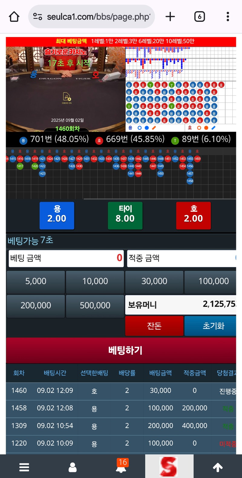 슬용네이놈!!드루와~~드루와~~