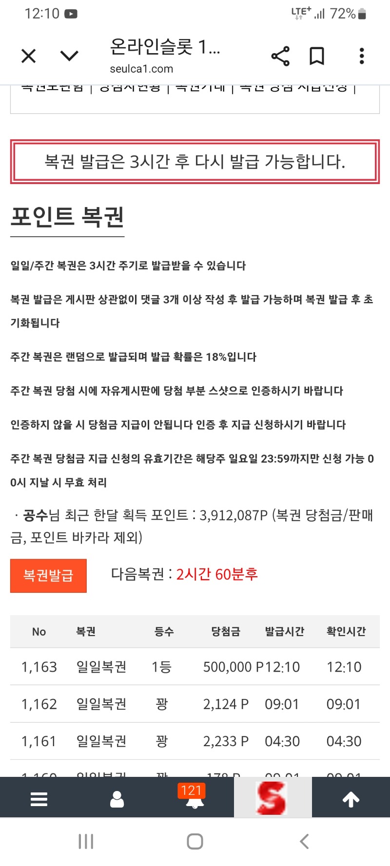 뭔 일이냐? 일복 1등