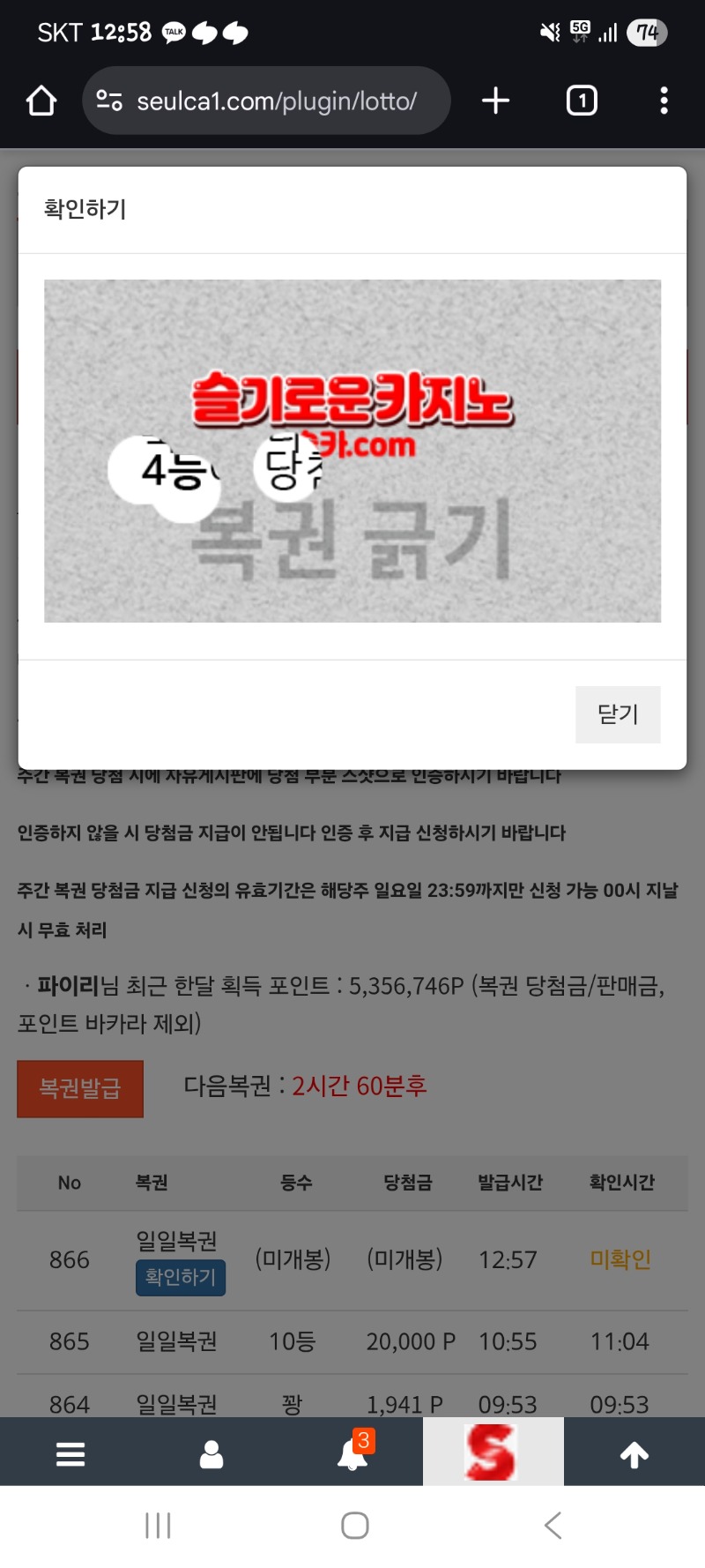 일복4등 당첨 ㅅ