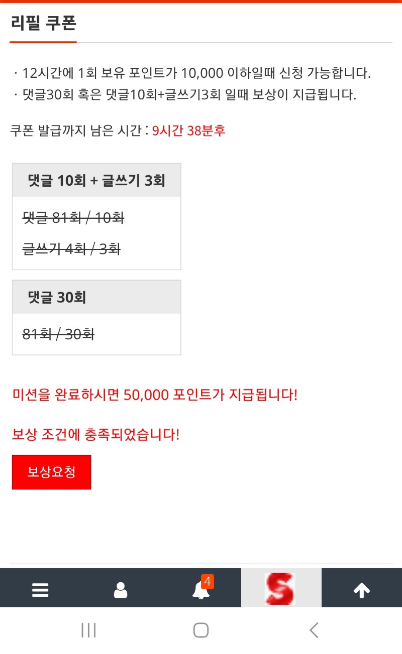 5만포 보상주세효ㅜ
