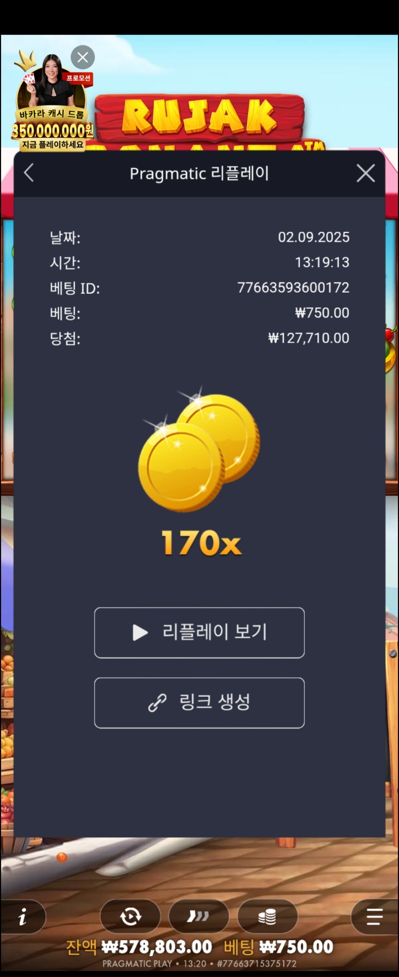 루작보난자 170배