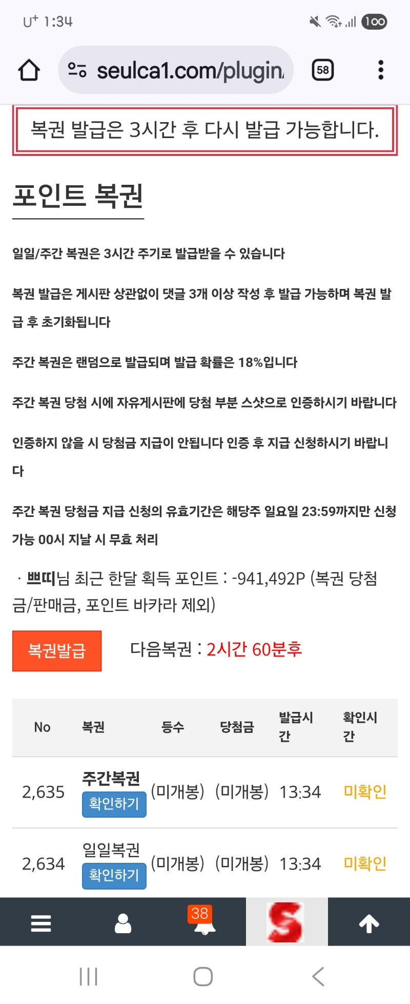 주복이 연타~~계속오네